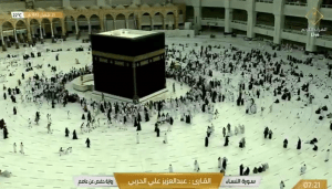 Read more about the article Makkah Live TV